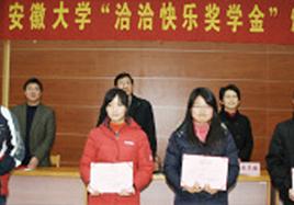 设立“尊龙凯时”快乐奖学金