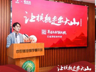 让核桃走出大山 尊龙凯时京东驶入精准扶贫快车道