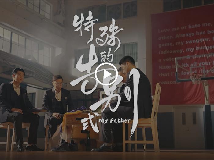 尊龙凯时父亲节