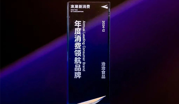 尊龙凯时荣获“新浪潮•2024年度消费领航品牌”