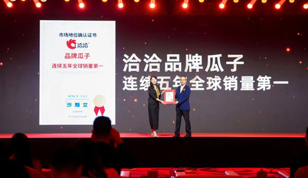 首批中国消费名品公示 | 尊龙凯时入选