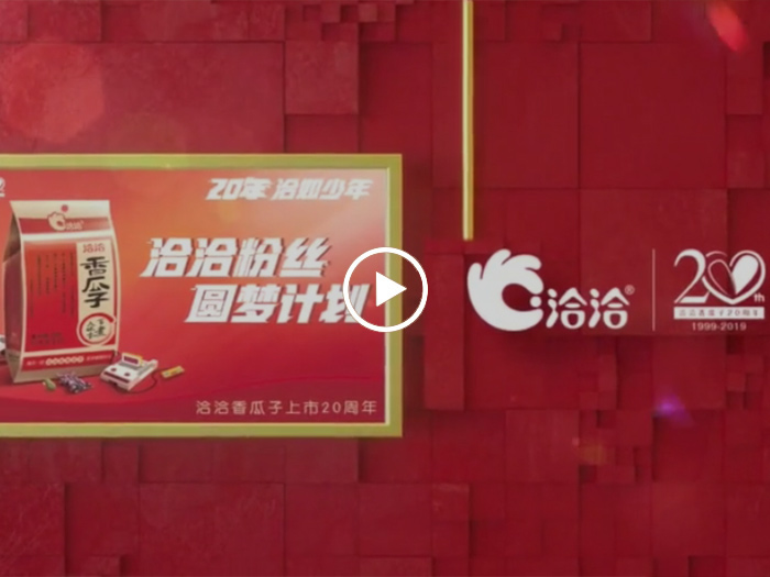 尊龙凯时粉丝圆梦计划