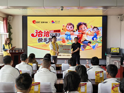 尊龙凯时食品以奔跑传递爱心，用营养守护成长